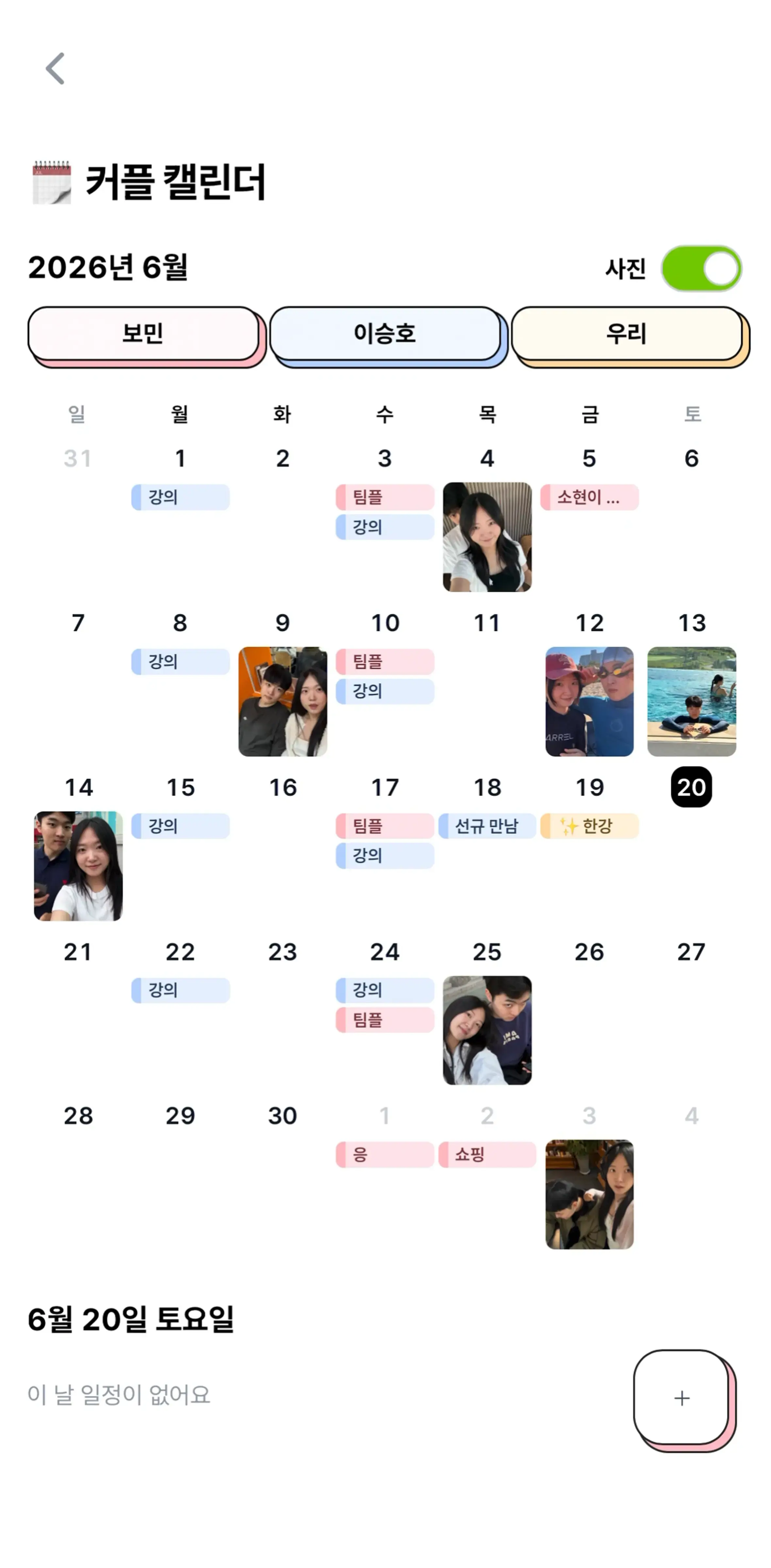 Keep your plans on a couple calendar